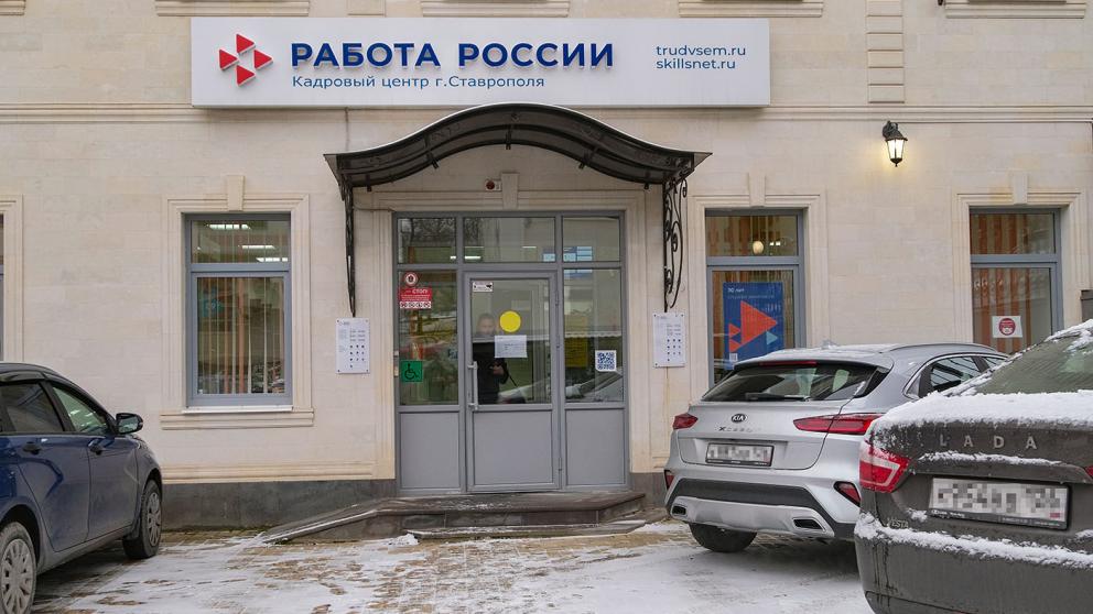 Работа с кадрами на будущее экономики Ставрополья