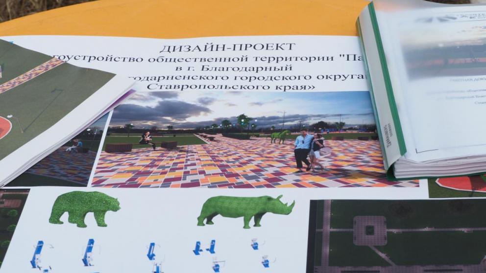 В Благодарненском округе построят спорткомплекс с бассейном и парк в зелёной зоне