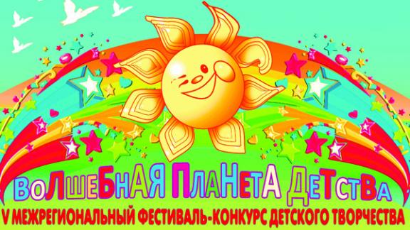 Праздник юных талантов «Волшебная планета детства» пройдет в парке Победы Ставрополя
