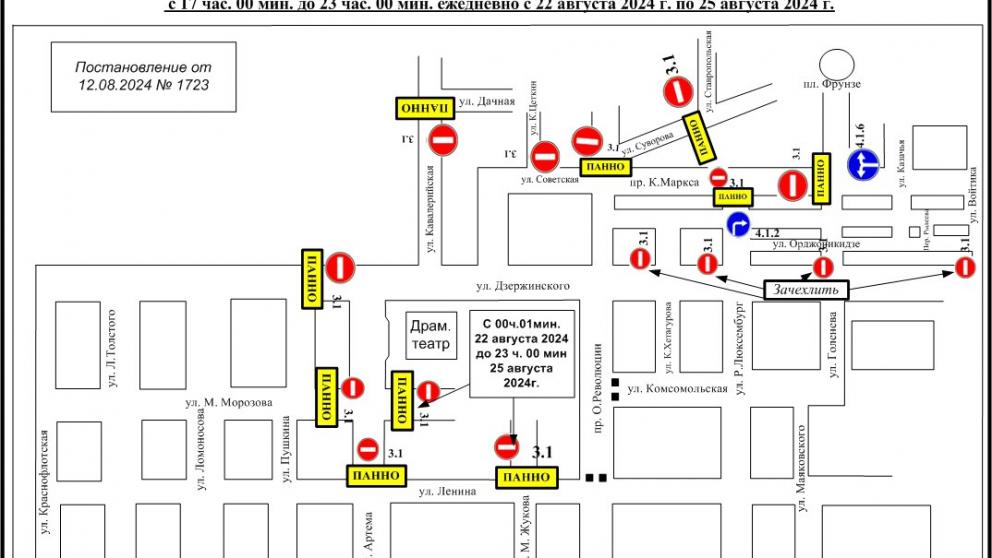 В Ставрополе перекроют движение из-за международного конкурса «КАРДО»