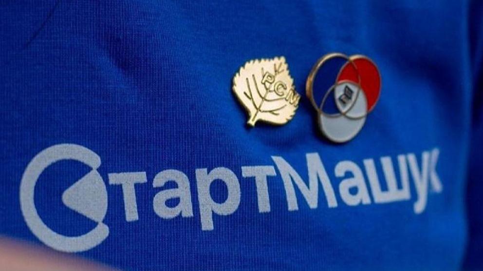 Школа актива лидеров «СтартМашук – 2021» открылась в Ставрополе