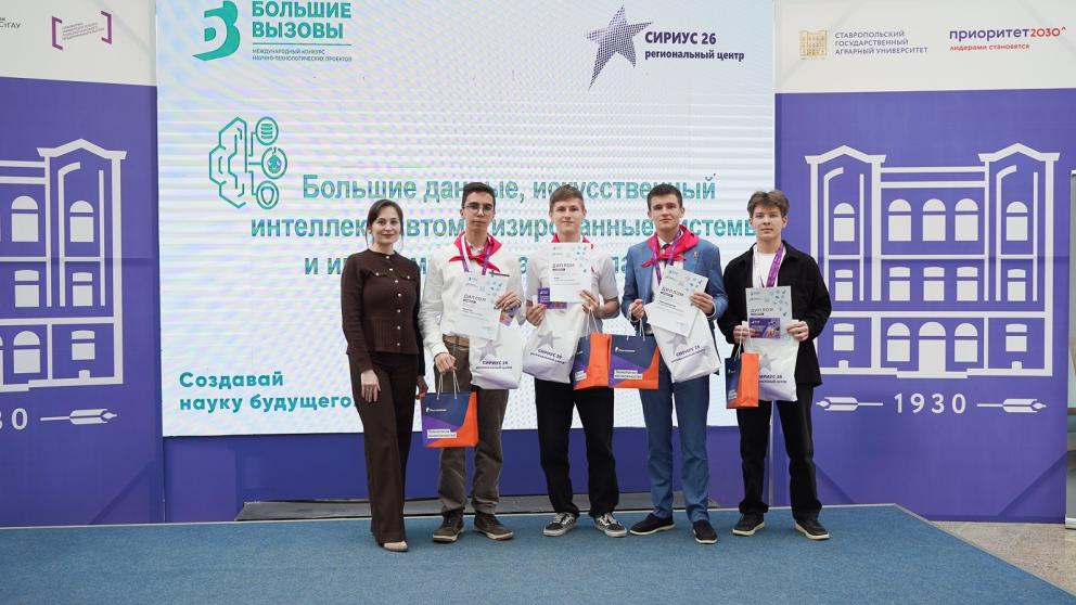 Большие вызовы для школьников: «Ростелеком» поддержал конкурс научно-технологических проектов в Ставрополе