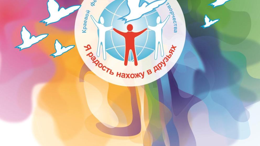 На Ставрополье прошёл традиционный фестиваль творчества инвалидов «Я радость нахожу в друзьях»