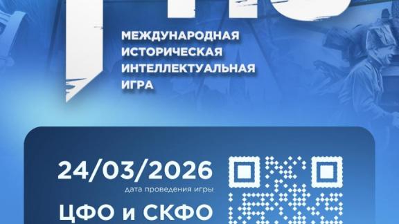 Волонтёры Победы и «Единая Россия» объявили регистрацию на онлайн-игру «1418»