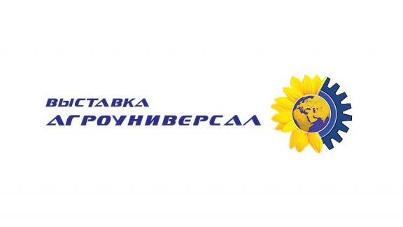 В Ставрополе открывается выставка «Агроуниверсал»