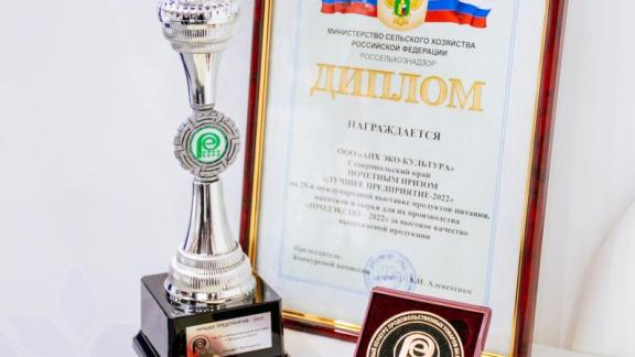 Тепличный комплекс Ставрополья назван «Лучшим предприятием года»