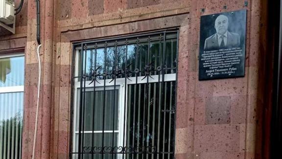 Мемориальная плита открыта в честь Почётного гражданина Левокумского округа