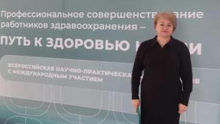 Сотрудница Минераловодской районной больницы приняла участие в научной конференции
