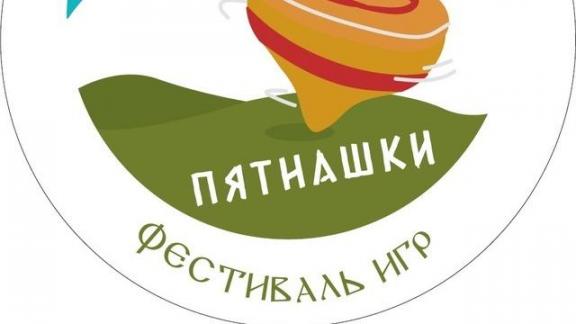 В Ставрополе пройдёт фестиваль национальных игр «Классики-пятнашки»