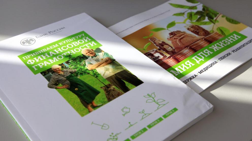 Ставропольские пенсионеры изучают финансовую грамотность