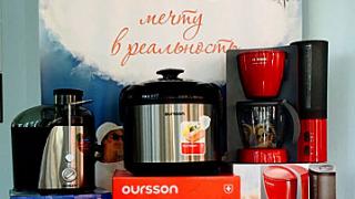 «Астория» дарит подарки ставропольцам