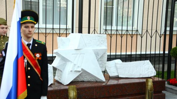 Монумент к 70-летию Победы открыли на территории краевого следкома в Ставрополе