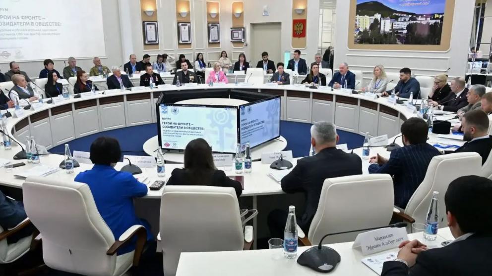 В Пятигорске состоялся форум по трудоустройству ветеранов СВО