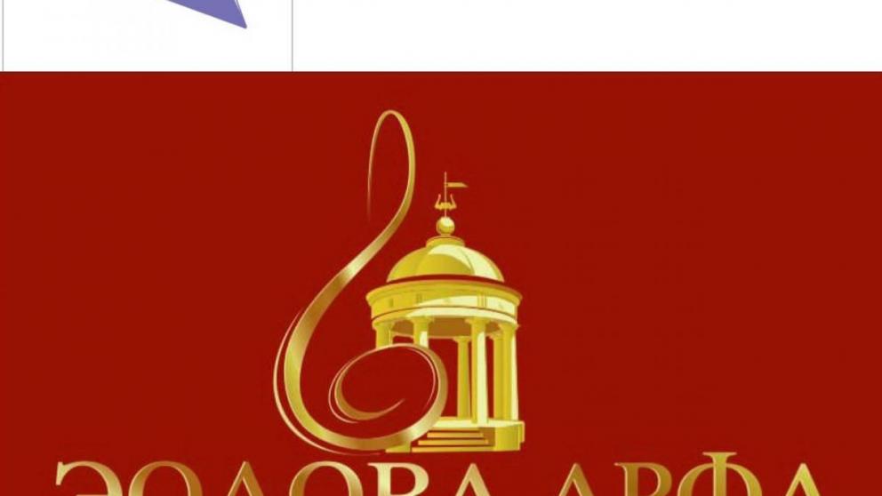 В октябре Пятигорск примет участников международного фестиваля вокалистов «Эолова арфа»