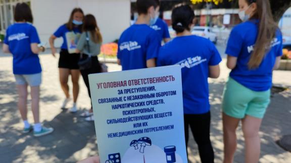 Не дай беде войти в твой дом, или Как на Ставрополье борются с наркотиками