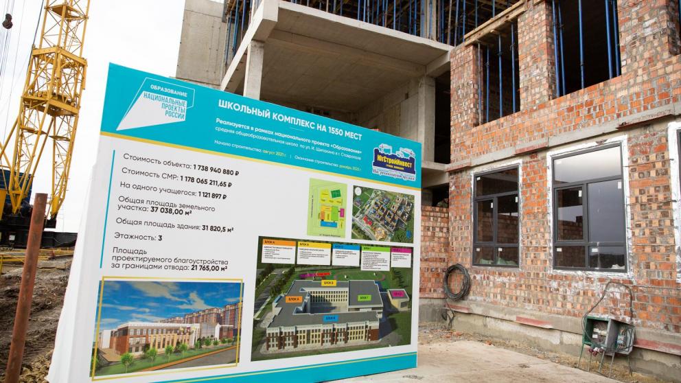 В Ставрополе в строящейся школе установили чаши для бассейнов