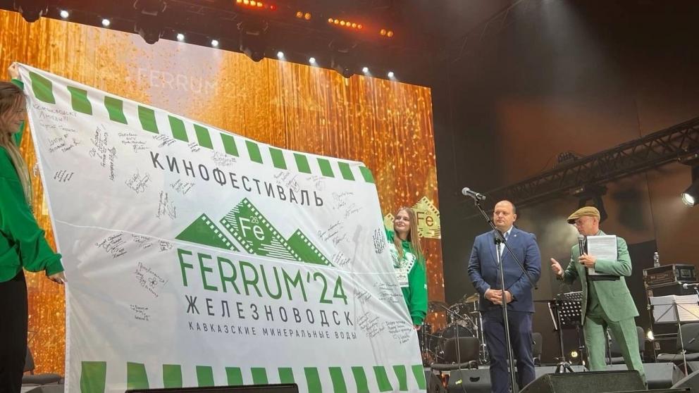 Кинофестиваль FERRUM-25 пройдёт в Железноводске