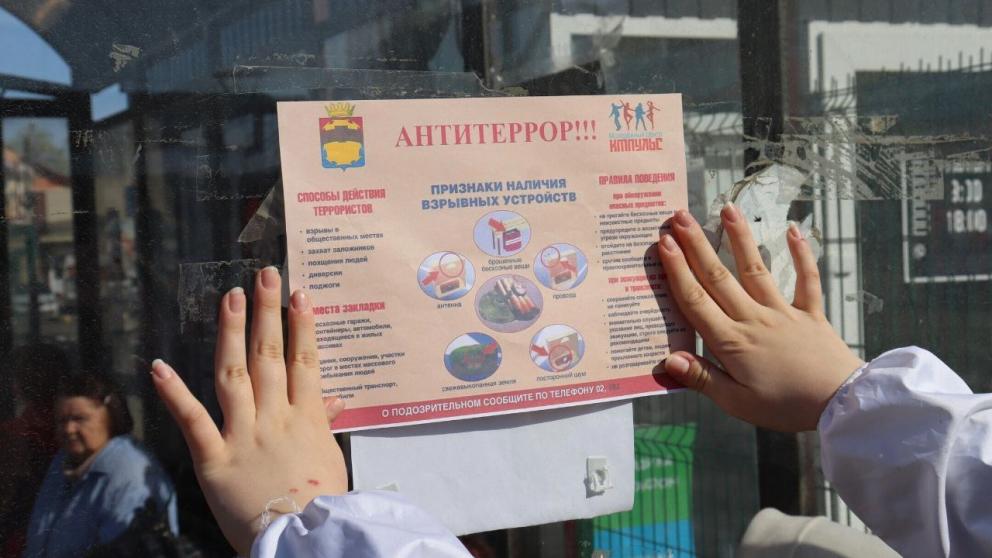 В Петровском округе организовали акцию «Скажем нет экстремизму!»