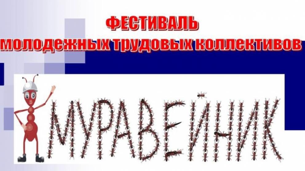 Дворец культуры Железноводска победил в фестивале молодёжных трудовых коллективов