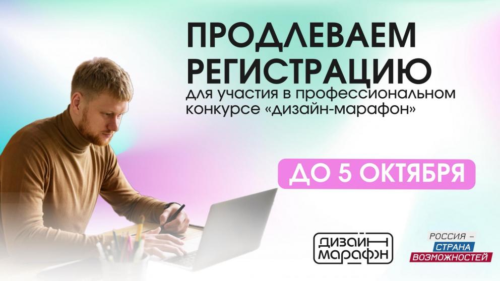 Дизайнеры Ставрополья могут поучаствовать в конкурсе проектов