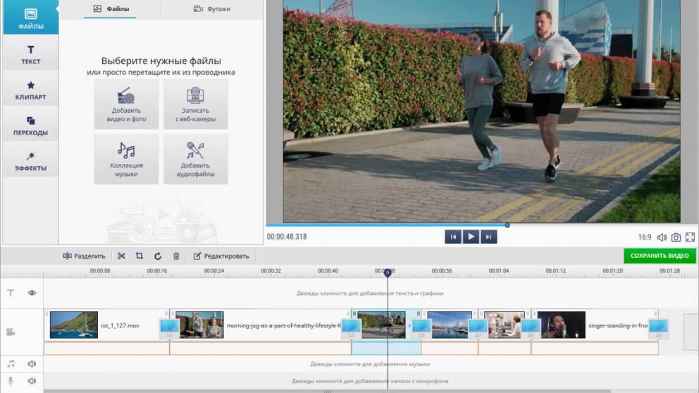 Топ современных видеоредакторов для создания контента, фильмов и вебинаров