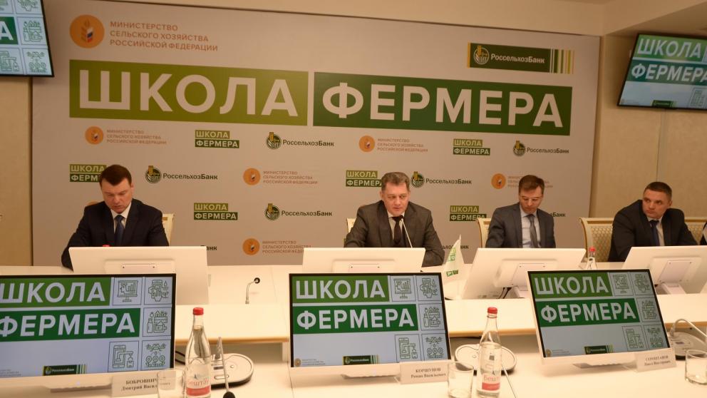 На Ставрополье слушатели третьего потока «Школы фермера» РСХБ получили дипломы об окончании обучения