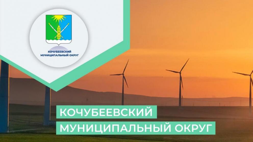 В Кочубеевском округе главы территориальных отделов отчитаются перед жителями