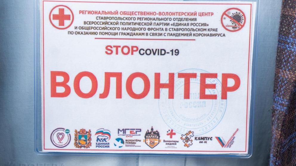 В Пятигорске создадут штаб волонтёров-медиков