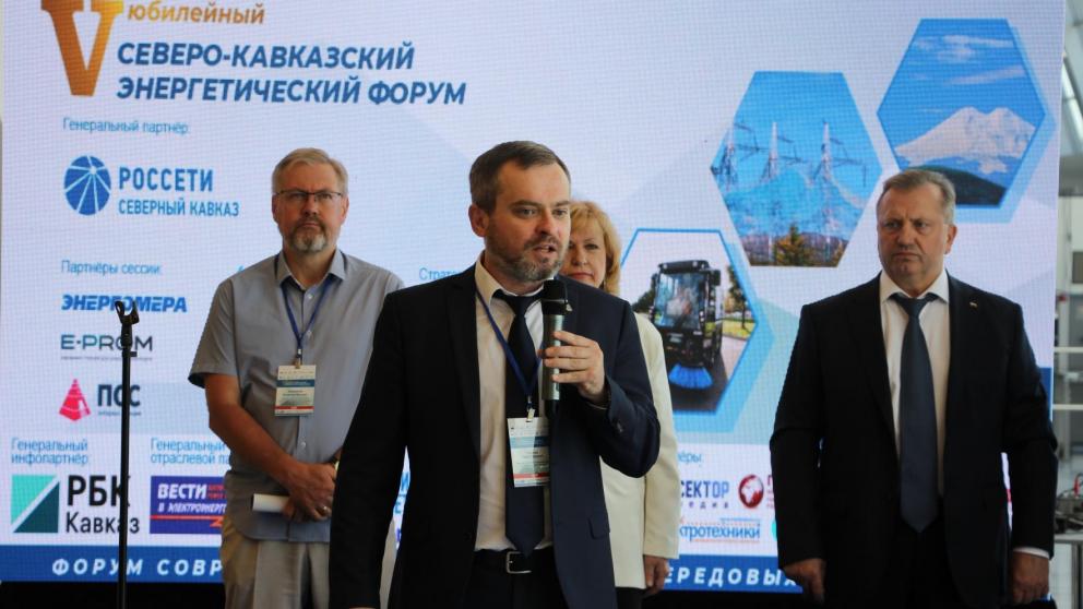 На Ставрополье стартовал пятый Северо-Кавказский энергетический форум