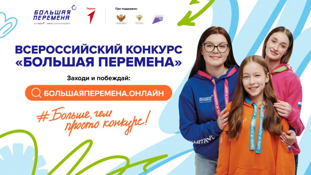 У школьников и студентов Ставрополя есть шанс выиграть до миллиона рублей