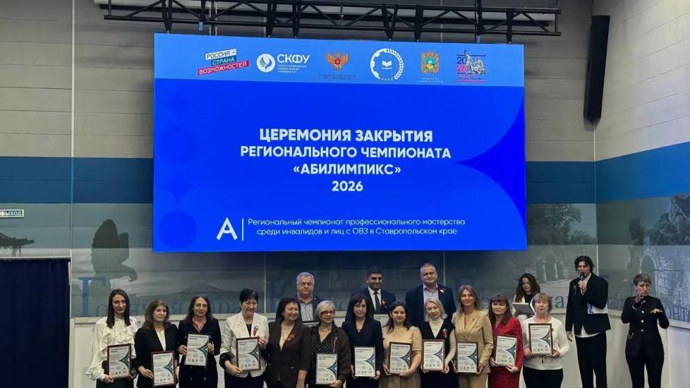 На Ставрополье студенты подведомственных минпрому колледжей стали лучшими на чемпионате 