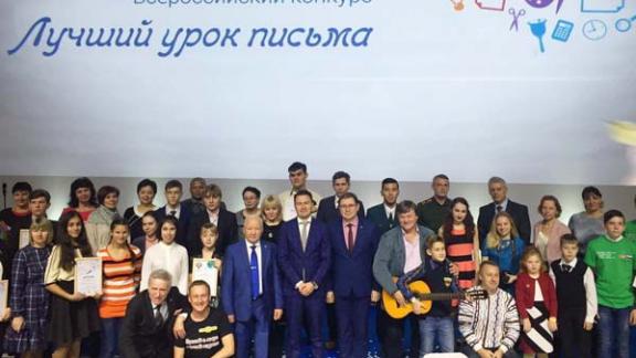 Среди победителей Всероссийского конкурса «Лучший урок письма» есть ставропольчане