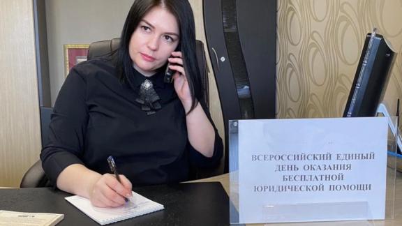 На Ставрополье пройдёт День бесплатной юридической помощи