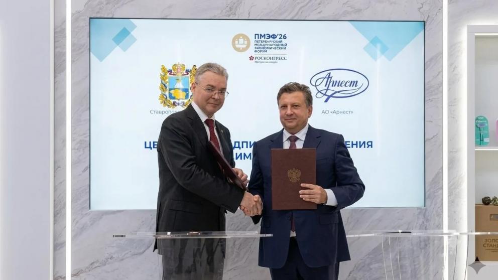 Ставрополье и АО «Арнест» объединят усилия для поддержки семей и развития региона