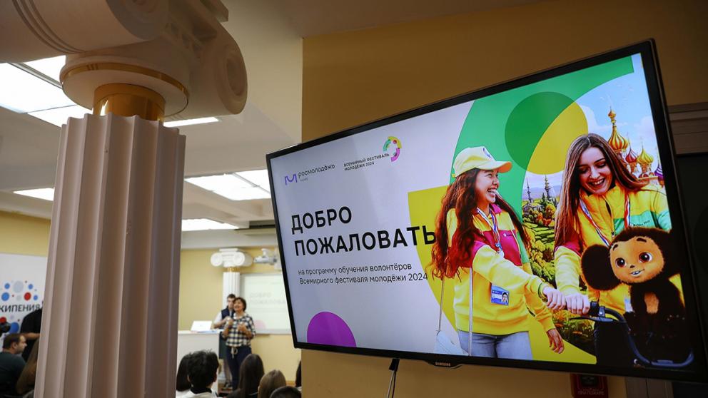 В СКФУ заработал волонтёрский центр всемирного фестиваля молодёжи