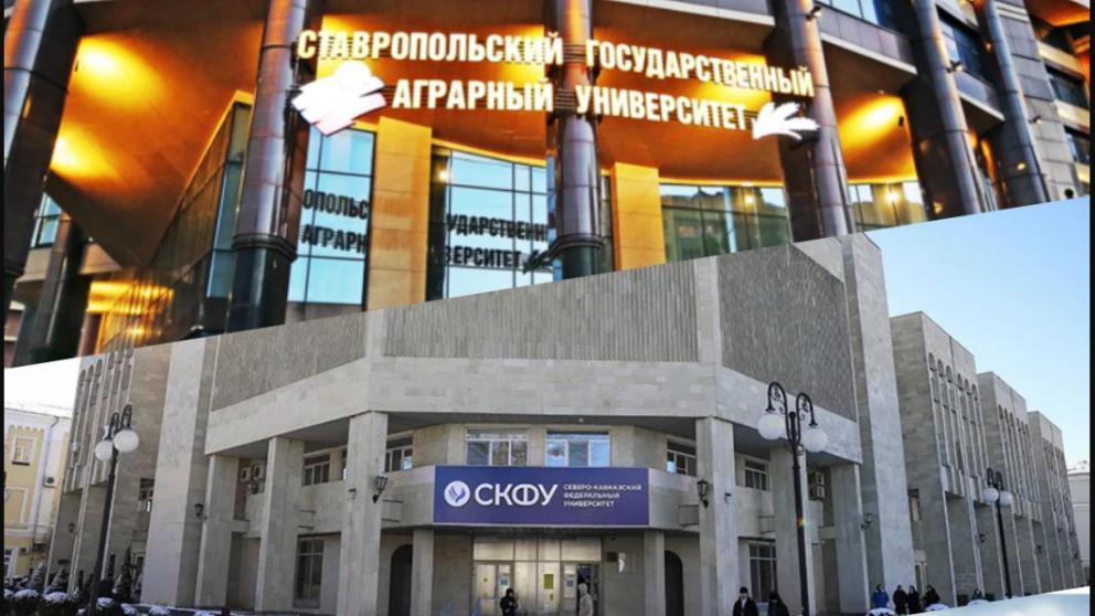 Три ставропольских вуза вошли в число участников рейтинга RAEX