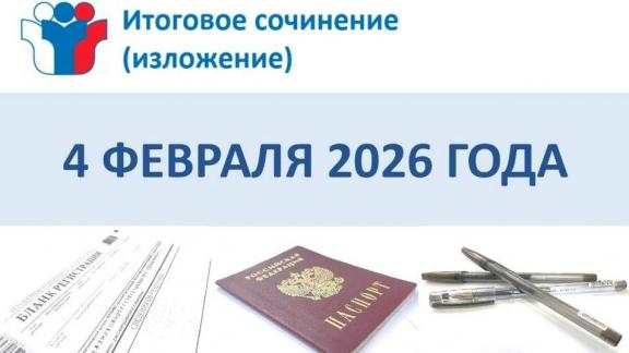 100 ставропольских выпускников напишут итоговое сочинение
