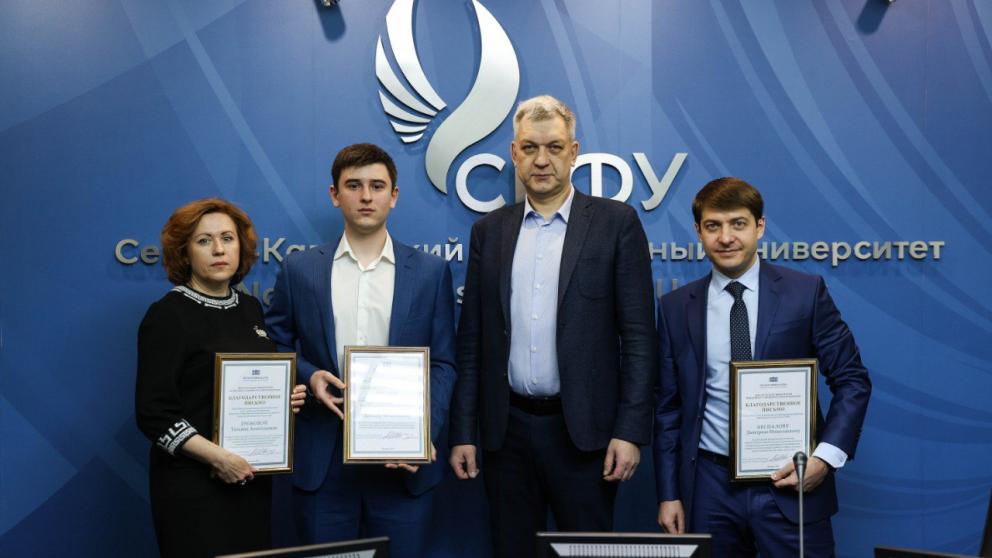 Студенту СКФУ вручили благодарность от Госдумы РФ