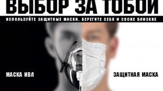 Журналисты призвали россиян носить маски