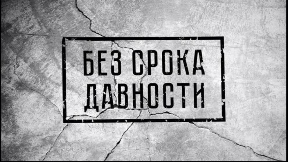 На Ставрополье состоится итоговое судебное заседание по делу о признании геноцидом массовых убийств жителей края в годы ВОВ