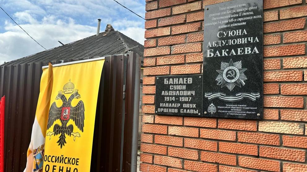 В селе Канглы увековечили память героев Великой Отечественной войны