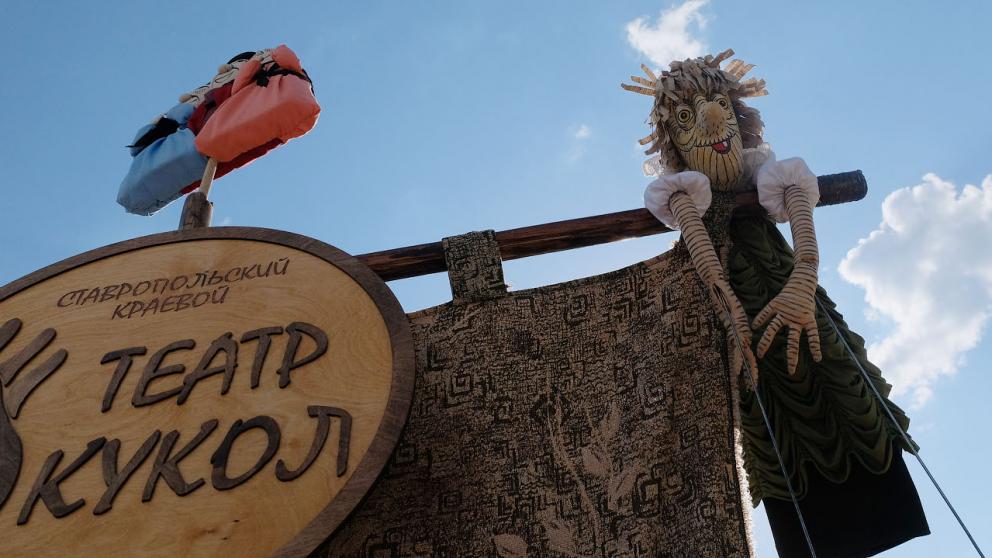 Ставропольский краевой театр кукол представит гоголевскую премьеру