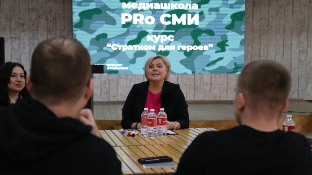Бойцы СВО продолжают обучение в ставропольской медиашколе «PRo СМИ»