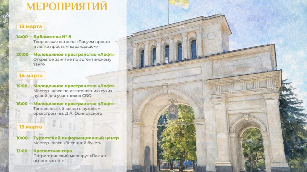 Ставрополь приглашает на масштабный культурный фестиваль