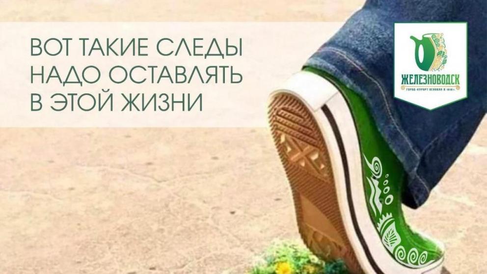 Глава Железноводска призвал жителей и гостей курорта соблюдать чистоту на улицах