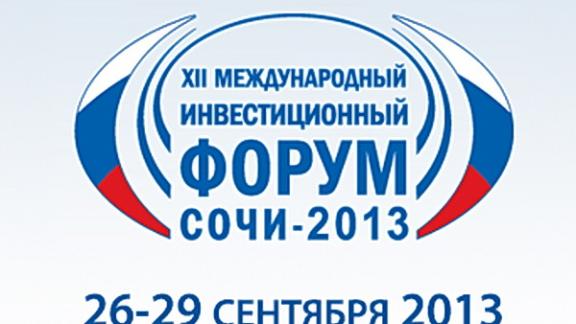 Ставропольский край представил на форуме «Сочи-2013» более 60 инвестиционных проектов
