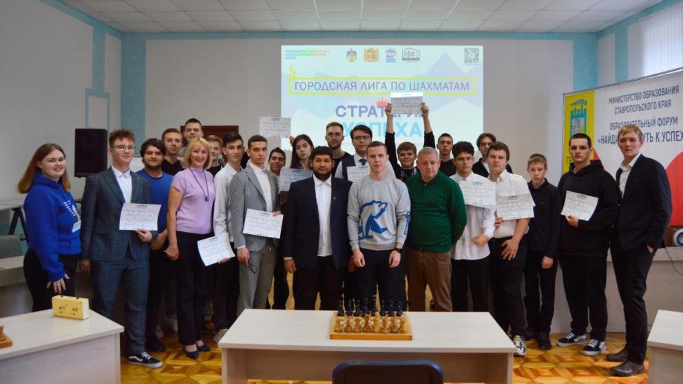 В Ставрополе стартовал молодёжный проект «Стратегия успеха»