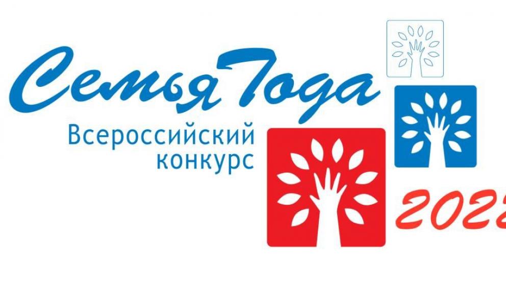 Пять семей Ставропольского края участвуют во Всероссийском конкурсе