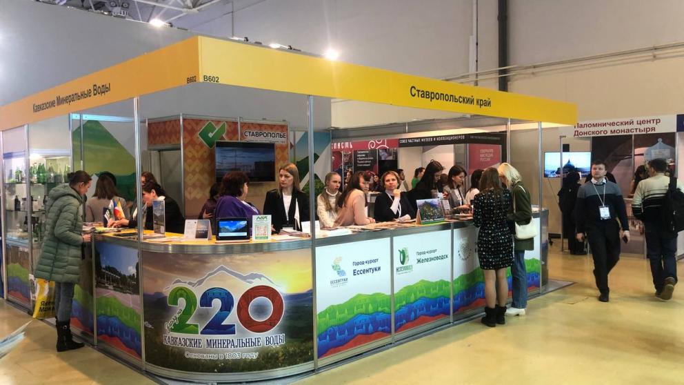 Ставрополье участвует во всероссийской выставке – «Интурмаркет-2023»