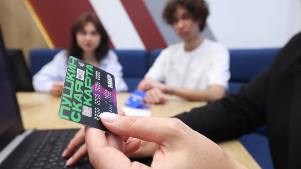 Молодежь СКФО оформила более четверти миллиона Пушкинских карт